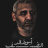 Profilbild von رائِد 𓅓