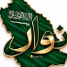 المصممة نوال الخنيني 的头像