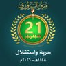 منير السروري الأنصاري 的头像