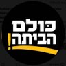 Eran Kuznits עם ישראל חי profil fotoğrafı