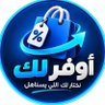 أوفر لك | AWFAR LAK 的头像