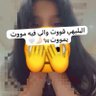 الساطيه نوف البليهي 🇦🇷MissiGOAT🇦🇷's profile picture