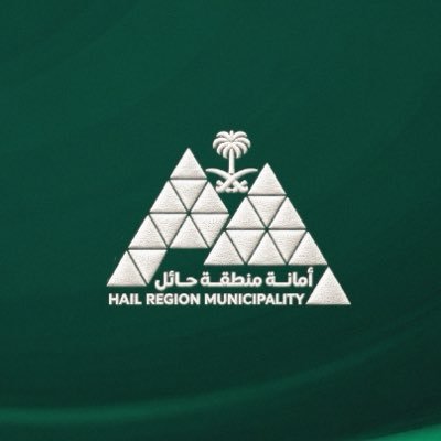 أمانة منطقة حائل's profile picture