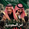 ابن السعودية العظمى Gamdi's profile picture