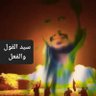 Фото профиля أبوأحمد الحراره