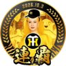 他には虎ファン's profile picture