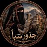 Фото профиля جذور سبــأ