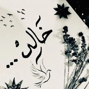 shaaa19762's profile picture