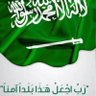 🇸🇦#سعودي_وأفتخر 的头像