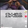 牛逼 的头像