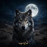 Profilbild von ذيب