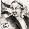 Profilbild von الجنوب العربي