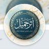 Profilbild von أثر جميل