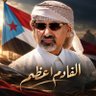 ابواسامه العولقي 的头像