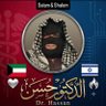 Фото профиля Hassan Israel
