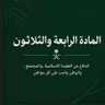 Фото профиля أم هناي💚🇸🇦