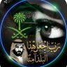 Profilbild von 🇸🇦حصه 🇸🇦