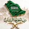Фото профиля Eman 🇸🇦💚👑👑💚🇸🇦💚