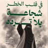 خالد الرقيب's profile picture