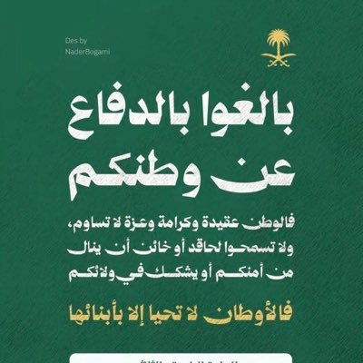 🇸🇦 جميل عوض 🇸🇦's profile picture