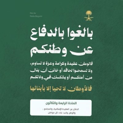 iSAUDI_FALCONS's profile picture