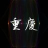 Фото профиля 10KEI.K☆