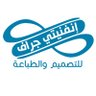 انفينتي جراف | Infinity Graph's profile picture