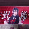 Фото профиля 明和スライディングタックル特攻部隊