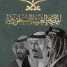 سالم🇸🇦's profile picture