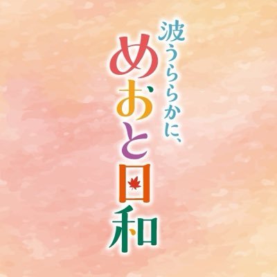meotobiyori's profile picture
