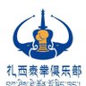 扎西泰拳俱樂部 profil fotoğrafı