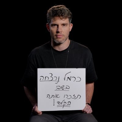 Gil Dickmann | גיל דיקמן's profile picture