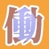 Profilbild von けん