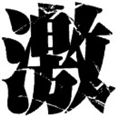 gekirock's profile picture