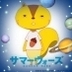 おーちゃん profil fotoğrafı