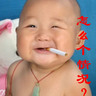 Фото профиля 守株待妞