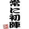 ほっしー 호시노 시게루 的头像