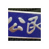 刘刚's profile picture