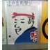 SDDN48 こと あやしぐえのビーン 的头像