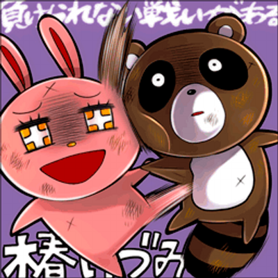 tubakiidumi's profile picture