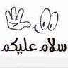 أم تركي 的头像