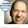 Amir Weitmann 的头像