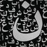 حسين hussain 的头像