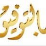 عبدالعزيز السنافي 的头像