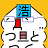 “玉砕中将”浩にぎり's profile picture