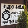 ぐり太郎's profile picture
