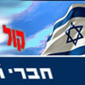 Фото профиля קול ההמון