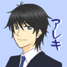 アレキ's profile picture