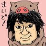 Profilbild von 田浦ボン