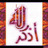 Фото профиля عبدالله ابو محمد غصن